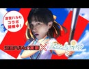 爆裂！愛し中よ！M!LK、全員集合！しかも、イベントはフルボイス！ただの野球部には興味ありません！野球型青春体験ゲーム、八月のシンデレラナイン！今なら、涼宮ハルヒが貰えます！