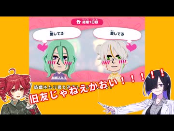 #0２【トモコレ】混血か……ははは！興味深い！by.夜語トバリ