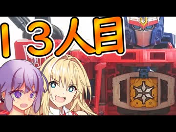 おとマキによる解説動画【サーティーンプライム編】