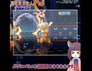 【Pokémon Champions】No.04晴れ女系きりたん【VOICEVOX実況】
