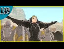 【FE風花雪月】2週目実況そして脇毛　part159【金鹿学級】