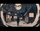 【洒落怖ゆっくり朗読】「イトコは当時どうしようもない不良だった」「峠で霊が憑いた」「神様に相談した」