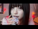 【ミュントゥ】丸の内サデスティック【カラオケ】