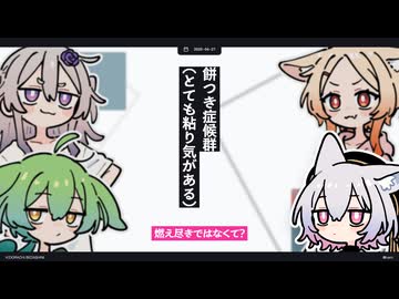 【日記】餅つき症候群（とても粘り気がある）