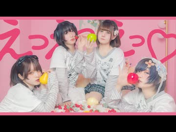 [ あおぎり高校 ] えっえっえっ♡ - オリジナル振付 [ 安藤未知なんばー組 ]