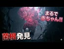 #55 菌根を発見したけどなんか赤ちゃんみたいだ！ バイオハザードヴィレッジ初見プレイ！【BIOHAZARD VILLAGE】