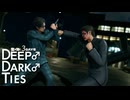 龍が如く3GAY伝　DEEP♂DARK♂TIES.mp8