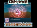 またの名をUDON-ZAM