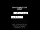 After Effects練習日記 22日目【目指せMV制作】