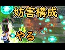（ゆっくり音声）ドラゴンボールザブレイカーズ　ふわり妨害編