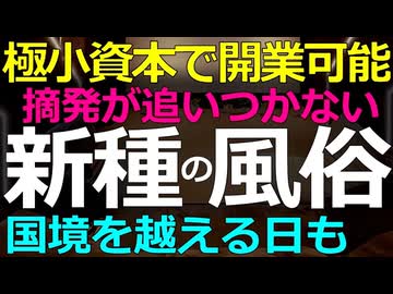 ゆーつべNG動画！建て前と違う営業内容を止めることができない！