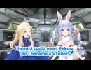 vtuberとコラボした例の新作ゲーム