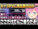 【鳴潮】キャラクターPVを見て再生数の山が異常なことに気づいてしまったルーナ姫【姫森ルーナ/ホロライブ切り抜き】