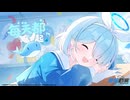 【ブルーアーカイブ】中国版ブルアカ 1000日稼働記念テーマ曲 「每天都在一起（エブリディいっしょ♪）」【ブルアカ】