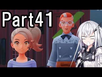 【ポケモンZA】にわかトレーナーアリアルさんの初見実況Part41