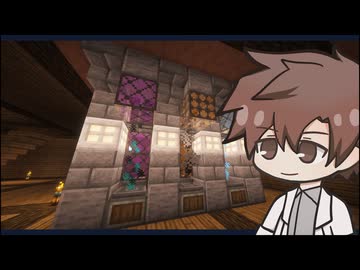【Minecraft】Part.03　歯車歴タカハシ（v1.21.1）