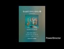ちんぼうゅんカキンゅカキンゅカキンゅゅず節ゅむびびびびびびびびびびびびカキンカキンカキンカキンカキンカキンカキンカキンカキン節