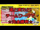 【ヒロアカUR】フルチームマッチで☆完全勝利☆【野良ランクマ】