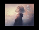 Ｃａｔａｓｔｒｏｐｈｅ ～中二病は今夜も崩壊する世界を駆け抜ける～short