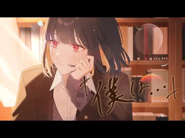 【誕生日に歌ってみた】「僕は...」 / あたらよ【.hal】【オリジナルMV】