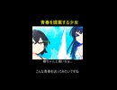 青春を提案する少女