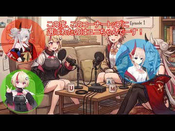 無脊椎ラジオPart1