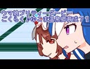 ウマ娘プリティーダービーごくらく♪ゆこま温泉郷育成７１