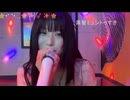 【ミュントゥ】青い珊瑚礁【カラオケ】