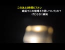ねこぴ「私がめじろうと仲良く♡話してたから大仏は嫉妬してるの？」【2026/4/26】