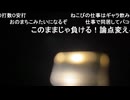 ねこぴ「私とめじろうが仲良いから大仏は嫉妬してるの？ｗ」【2026/4/26】