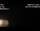大仏「めじろうは言ってましたよ！ねこぴは財布を出さないんですよって！」 ※めじろうは100%言っている。それをねこぴに詰められて言ってないと嘘を言っている。いつものパターン【2026/4/26】