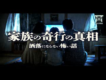 【ゆっくり怪談】全焼した家と背中に残された謎の手形。一人だけ生き残った少年が思い出した気味が悪すぎる家族の奇行…『家族の奇行の真相』【閲覧注意】【洒落にならない怖い話】