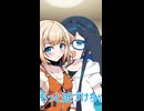 【チェビオ劇場】縦動画で二人の距離を縮めよう（ショート）