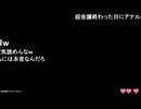 大仏「ねこぴはめじろうと30回以上居酒屋行って、全部めじろうがお金出してくれてたんだって！めじろうは言いました！ねこぴは会計になると財布を出さないって！」【2026/4/26】