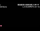 ねこぴ「めじろうがお金払ってないからでしょ！お金ないって…」 ※お金が無いと言って払わないいつもの手口。そのせいで大仏とねこぴが喧嘩に。めじろうの手口はニコニコ大百科のめじろう参照