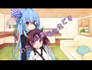 ことのはさんちの日常『わたしは高等遊民です』編【えーあいぼいす劇場】