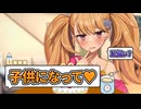 リリンちゃんが子供の日【COEIROINK劇場/#リリンちゃん誕生祭2026】