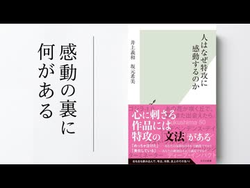 #330［全編］『あの花が咲く丘で〜』で泣く人が続出する理由とは？なぜ「特攻」の物語は人を惹きつけるのか【大人の放課後ラジオ 第330回】