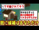 ブレイマーされてるだけなら誰かの行先知ってるはずだよなぁ！【Feign / ふぇいん 】