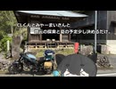 CLくんとみゃーまいさんと地元の探索と夏の予定を少し決めるだけ。【宮舞モカ車載】