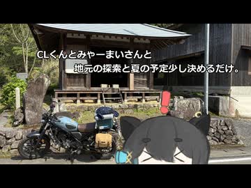 CLくんとみゃーまいさんと地元の探索と夏の予定を少し決めるだけ。【宮舞モカ車載】