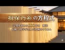 揖保乃糸の方程式：完璧を求める600年の製法｜伝統×科学が生んだ究極のそうめん