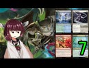 MTGアリーナやるたん　【ストリクスヘイヴンの秘密ドラフト7】