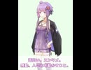ゆかりさん雑談