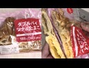 セブンイレブンのツナ＆たまごのダブルパイを食べました。　#セブンイレブン　#パイ　#ツナ　#たまご