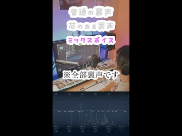 才能DL！ミックスボイス習得法完全版ー大事なのは胸の振動
