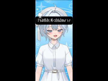 【まだ名前のない気持ちの朝に、歌ってみた】それは群青に咲く白百合のようで/ツイノツイ