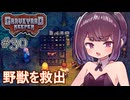 墓地でも稼げきりたん #30【Graveyard Keeper】