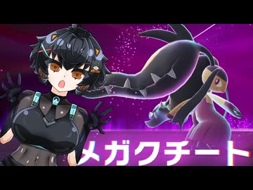 えむぜっとニアちゃん その15【ポケモンZA・VOICEVOX実況プレイ】