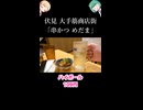 京都15秒グルメ 第93話